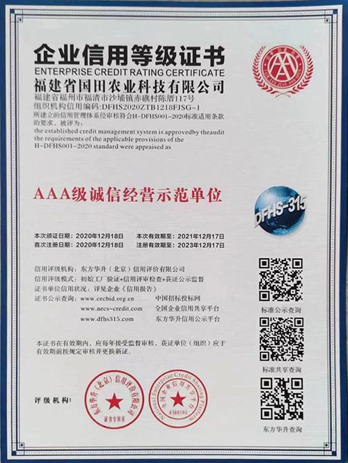 AAA級誠信經營示範單位