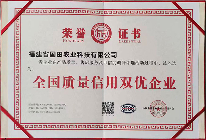 全國(guó)質量信用雙優企業(yè)