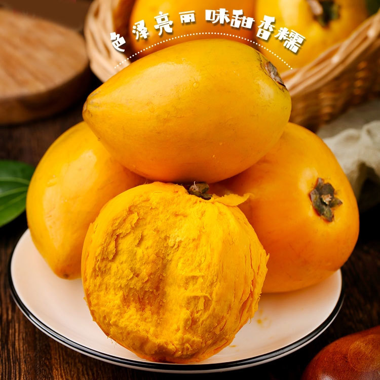 蛋黃果