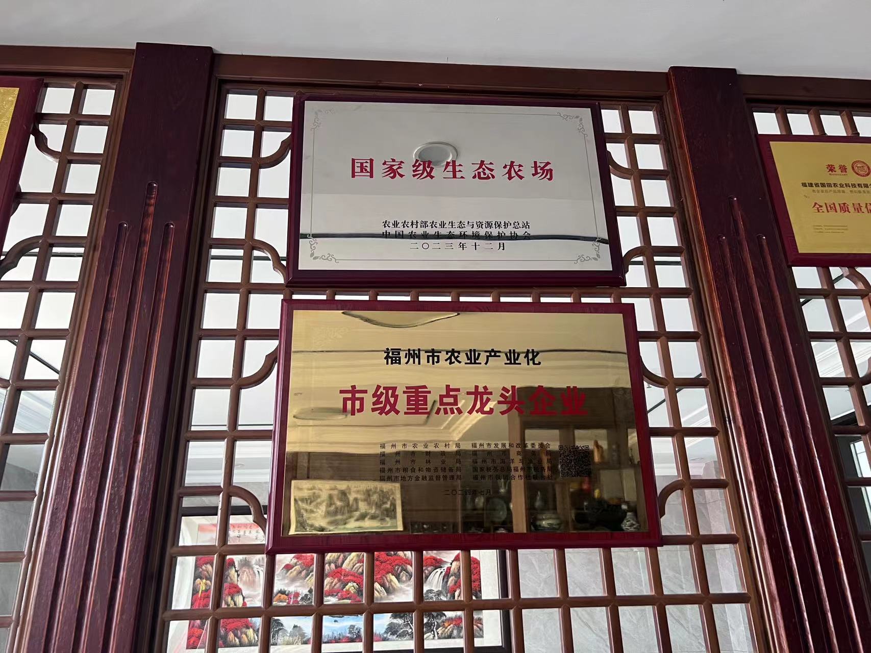 最新公示！福州拟增補65家(jiā)企業(yè)爲農業(yè)産業(yè)化(huà)市級重點龍頭企業(yè)