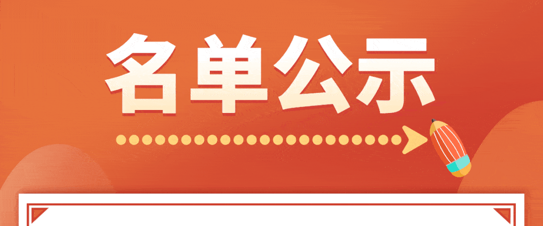 2023年度國(guó)家(jiā)級生态農場(chǎng)拟授予名單公示公告